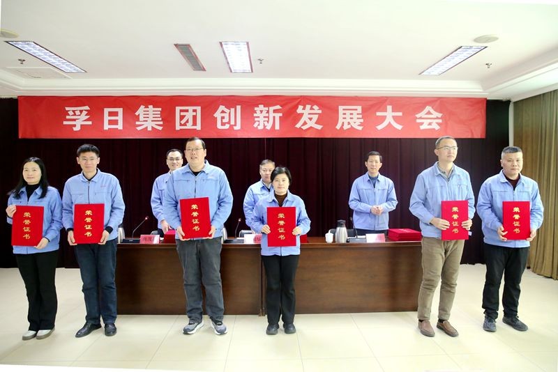 厚植沃土重獎闖將  孚日集團全員創新氛圍日益濃厚