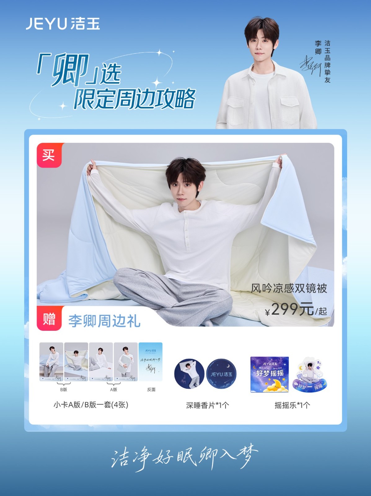 品牌活動(dòng)
